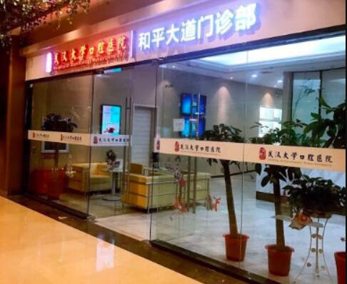 武漢大學人民醫(yī)院 整形美容外科