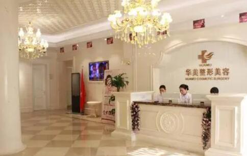 三亞華美醫(yī)療美容整形醫(yī)院