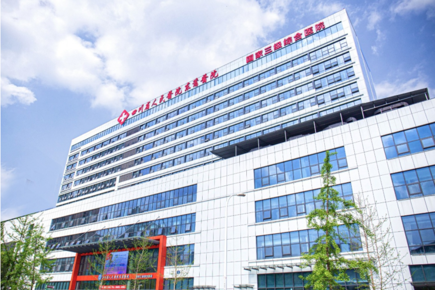 四川省人民醫(yī)院東籬醫(yī)院