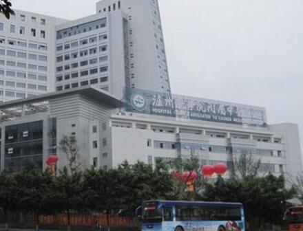 瀘州醫(yī)學院附屬醫(yī)院整形燒傷科
