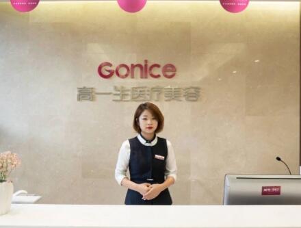 寶雞高一生醫(yī)療美容門(mén)診部