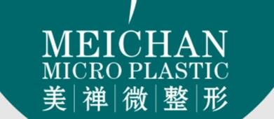 重慶美禪整形醫(yī)療美容