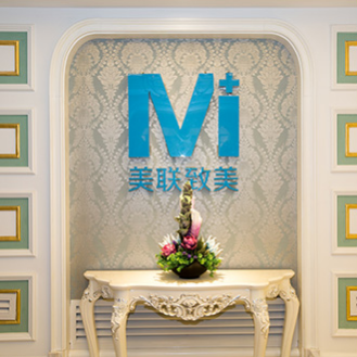 沈陽和平美聯(lián)致美醫(yī)學(xué)美容醫(yī)院