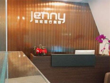 上海臻妮醫(yī)療美容門(mén)診部