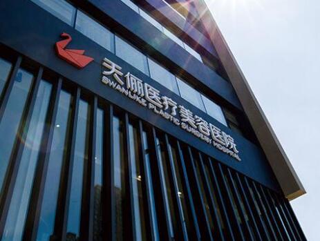 大連天儷整形醫(yī)院