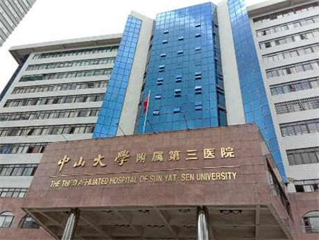 中山三院整形科吸脂