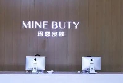 重慶瑪恩醫(yī)療美容醫(yī)院