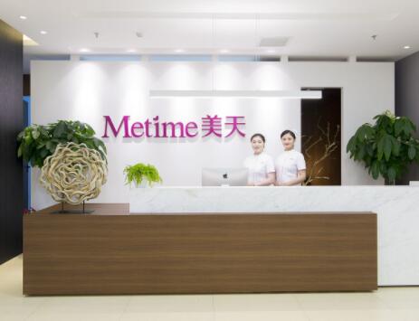 北京美天醫(yī)療美容門診有限公司