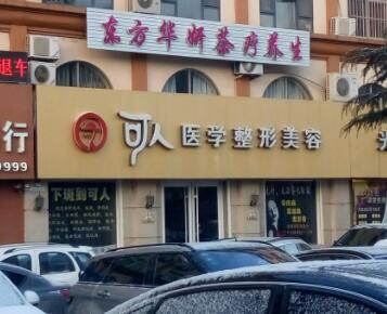 威?？扇苏蚊廊萃饪崎T診