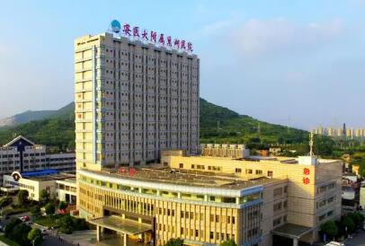 安徽醫(yī)科大學(xué)附屬巢湖醫(yī)院整形科