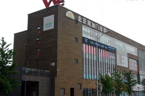 北京南加國際醫(yī)療美容