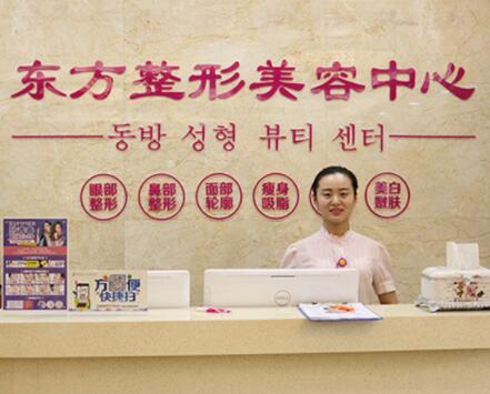 鹽城東方整形醫(yī)院