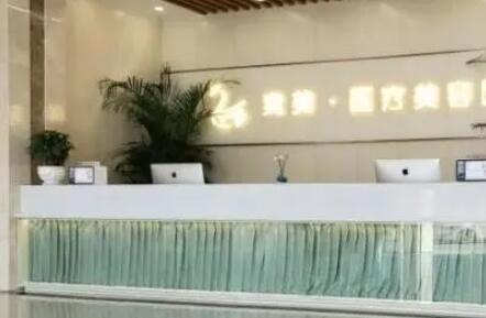 宿遷奕美醫(yī)療美容醫(yī)院