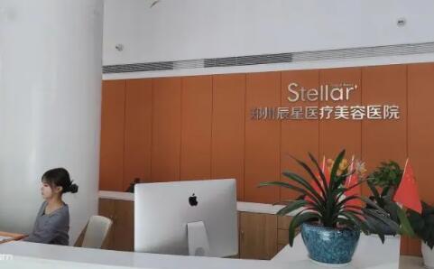 鄭州辰星醫(yī)院