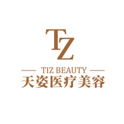 懷化鶴城天姿醫(yī)療美容診所