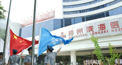 鄭州隴海醫(yī)院醫(yī)學(xué)整形中心