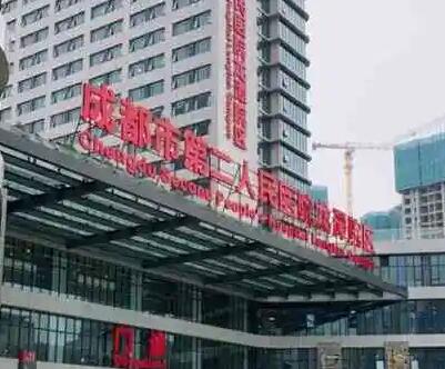 成都第二人民醫(yī)院整形外科