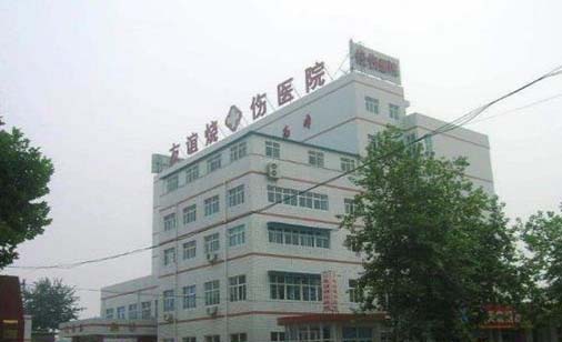 石家莊友誼燒傷醫(yī)院