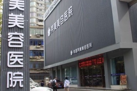 洛陽(yáng)締萊美醫(yī)療美容門診部