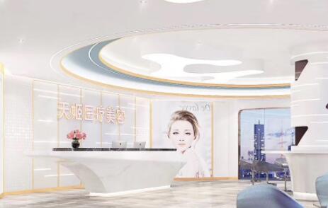 東莞天姬醫(yī)療美容