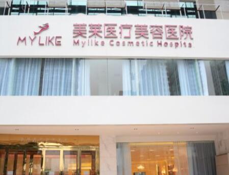 宿遷美萊雅醫(yī)療美容門診