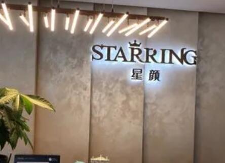 懷化鶴城星顏醫(yī)療美容診所