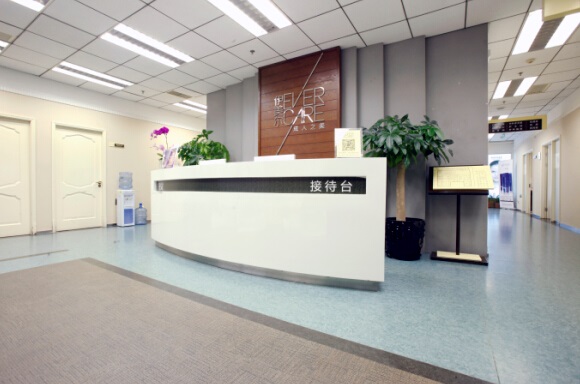 北京伊美爾美醫(yī)療美容門診部