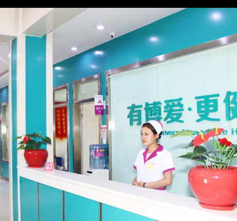 榆林博愛醫(yī)院醫(yī)療美容中心