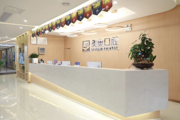 長沙美奧口腔醫(yī)院(河西院)