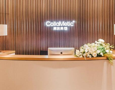 廈門(mén)原肌美塑醫(yī)療美容