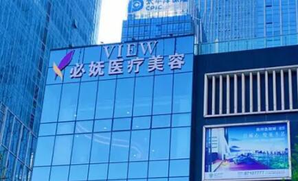 貴陽(yáng)必嫵整形醫(yī)院