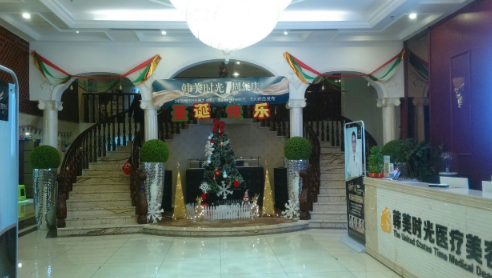 銅仁韓美時(shí)光醫(yī)療美容門診部