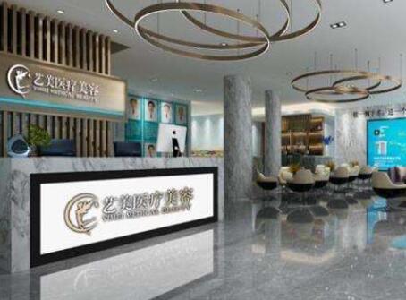 紹興上虞藝美整形美容醫(yī)院