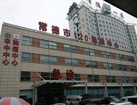 常德第一人民醫(yī)院燒傷整形美容外科