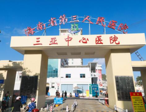 三亞中心醫(yī)院燒傷整形外科