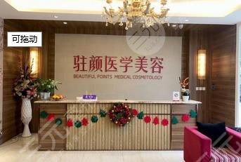 成都百齡醫(yī)療美容