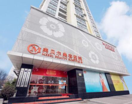 南京美貝爾醫(yī)療整形美容醫(yī)院