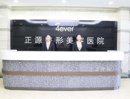威海正源整形醫(yī)院
