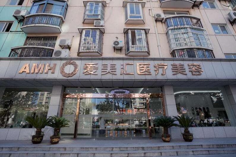 武漢洪山愛美匯整形美容醫(yī)院