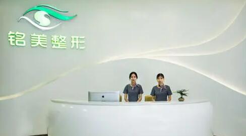 鄭州銘藝醫(yī)療美容門(mén)診部