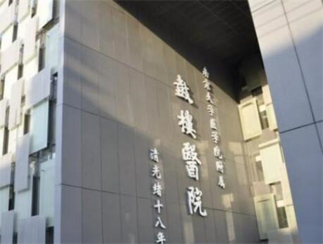 南京鼓樓醫(yī)院整形燒傷科