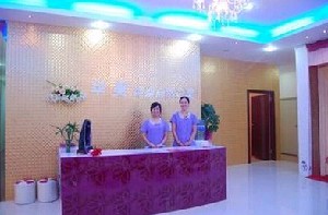 東莞華美女子醫(yī)學美容診所