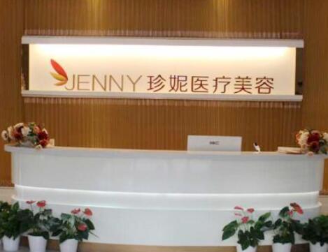 武漢珍妮整形醫(yī)院