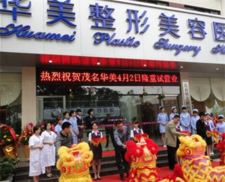 銀川華美醫(yī)療美容醫(yī)院