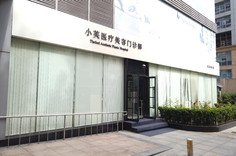 重慶萬家燕整形外科美容醫(yī)院