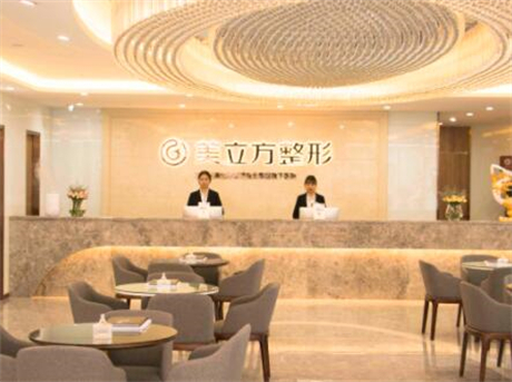 昆明美立方整形醫(yī)院