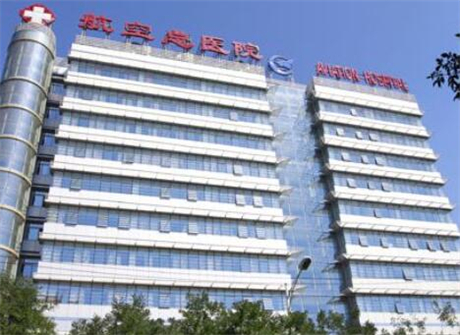 中國醫(yī)科大學(xué)航空總醫(yī)院整形美容科