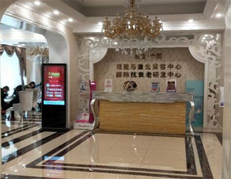 沈陽(yáng)名流醫(yī)療美容醫(yī)院