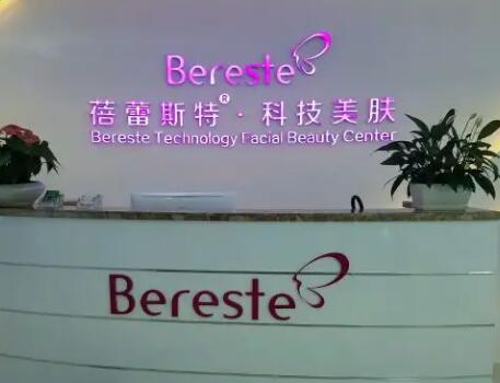 廈門(mén)蓓蕾斯特美容醫(yī)院
