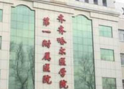 新鄉(xiāng)醫(yī)學(xué)院第三附屬醫(yī)院燒傷與皮膚外科